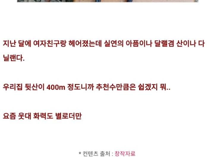 IMG_0762.jpeg 어느 웃대인의 미친짓 레전드