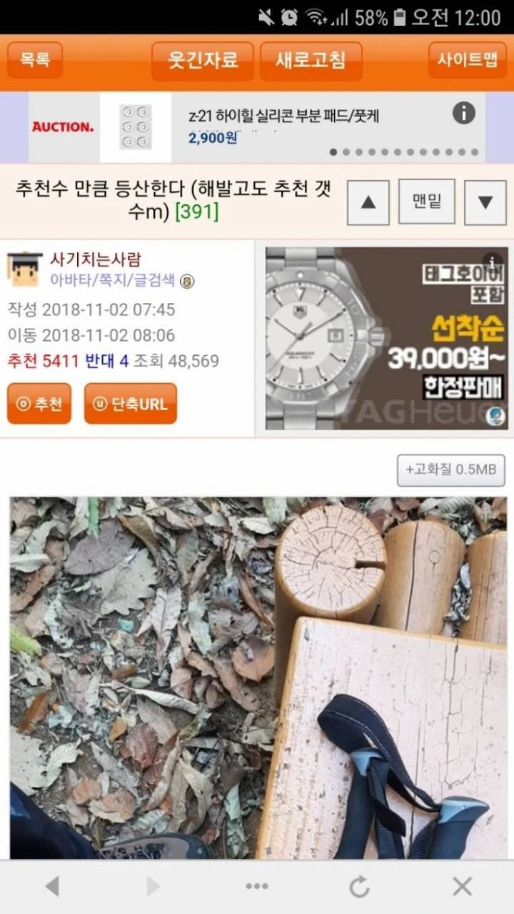 IMG_0764.jpeg 어느 웃대인의 미친짓 레전드