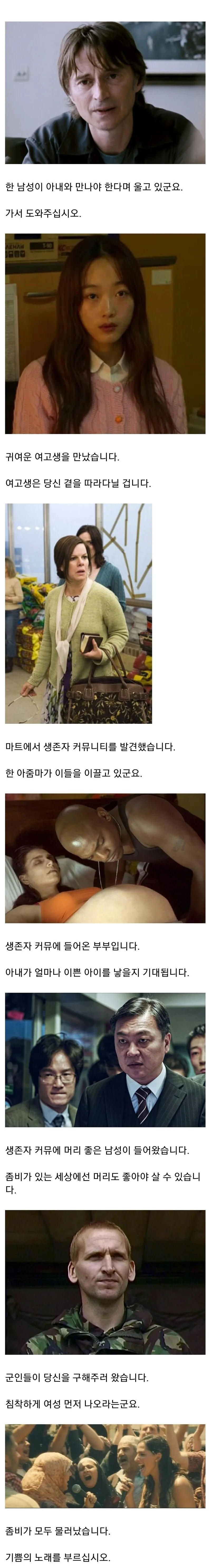 IMG_0771.jpeg “당신은 좀비가 가득한세상에 떨어졌습니다”
