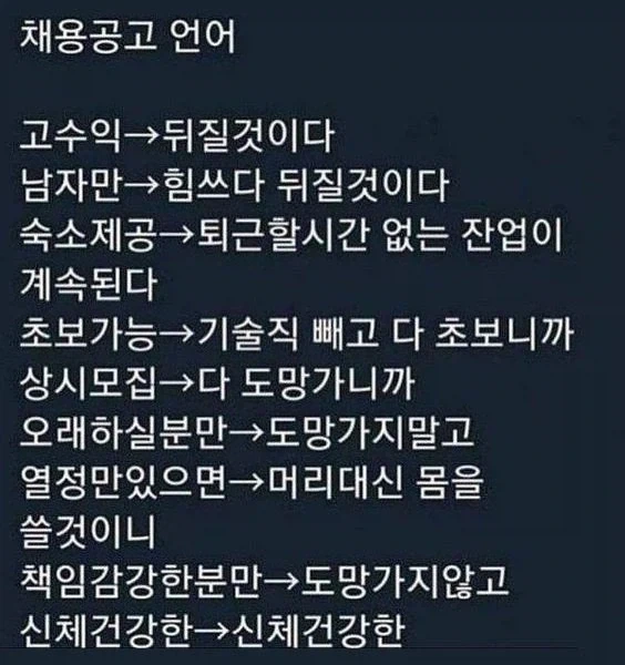 채용공고 언어.jpg_1.webp