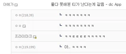 농담은 ㅅㅅ와 같다는 짤 좀 웃기지 않음?_2.webp