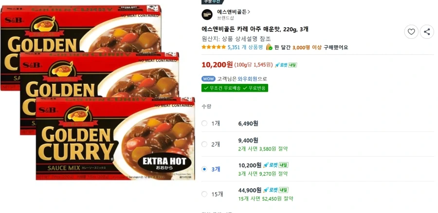 일본의 매운 카레_2.webp