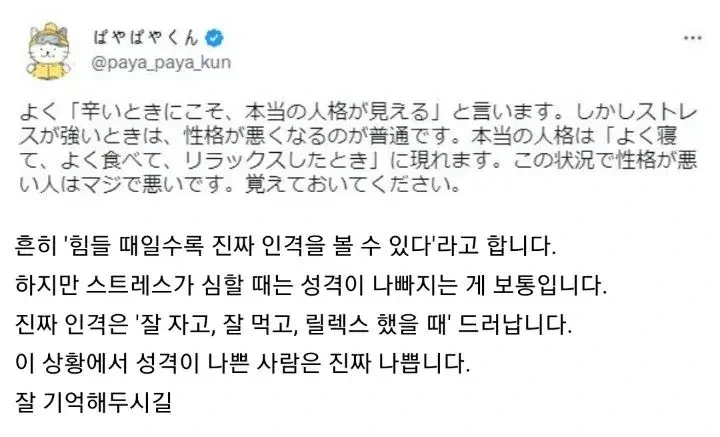 사람의 진짜 성격이 나오는 시점 . JPG_1.webp