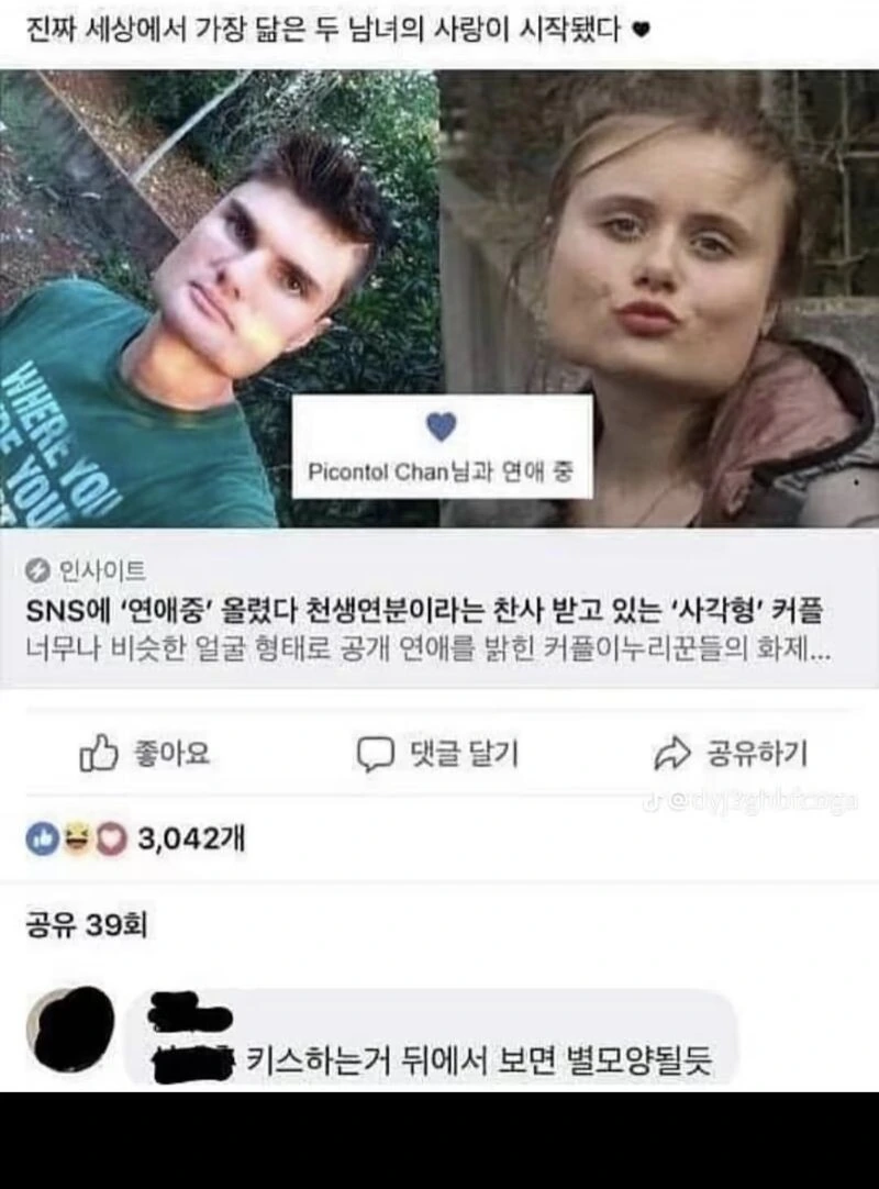 웃으면 안되는데 개터지는 댓글 ㅋㅋㅋㅋㅋㅋㅋㅋㅋ_1.jpeg