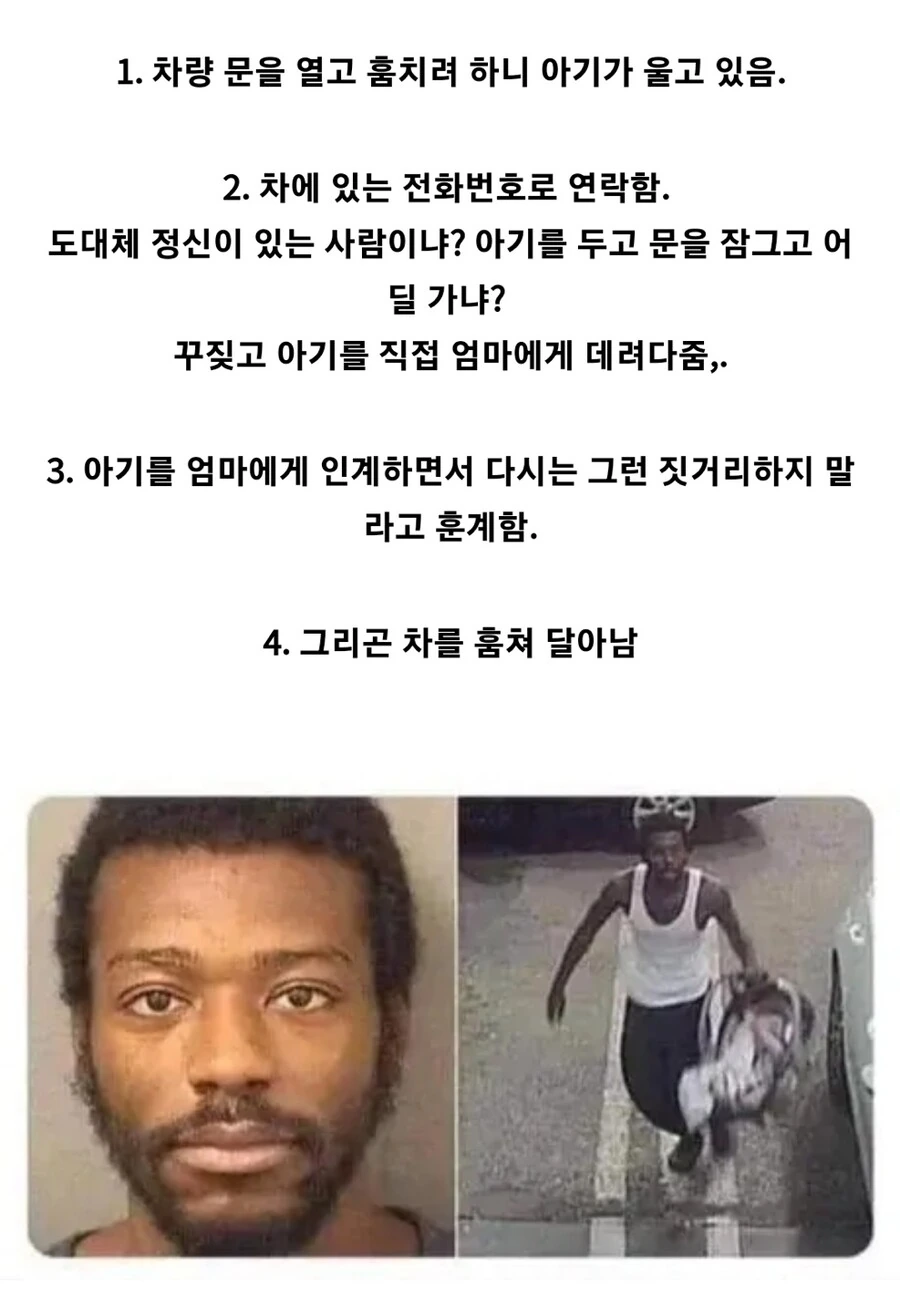 장기간 애를 방치한 엄마를 보고 화를 낸 흑인 . JPG_1.jpeg