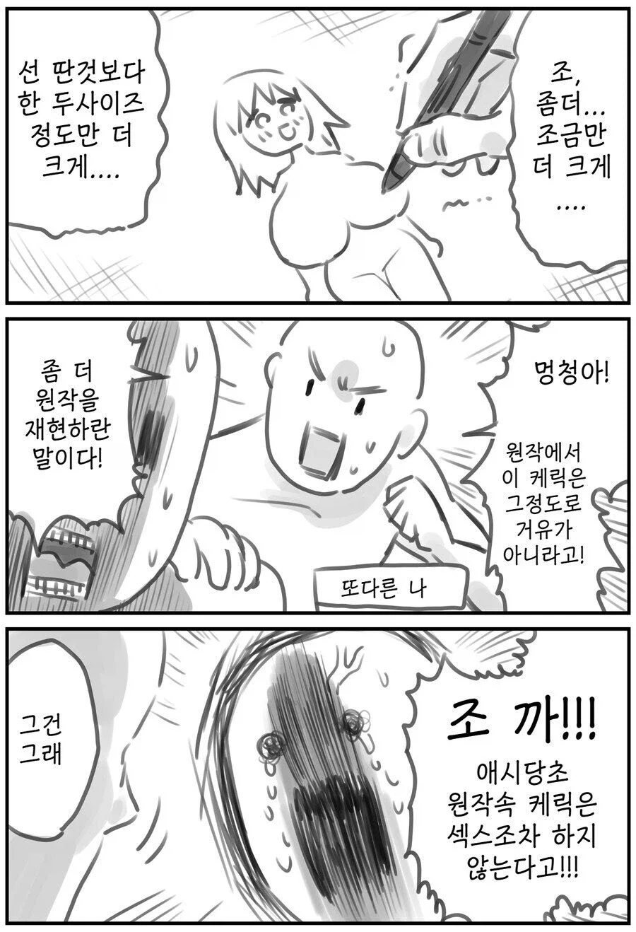 원작캐릭은 그정도로 거유가 아니라고 !!_1.webp