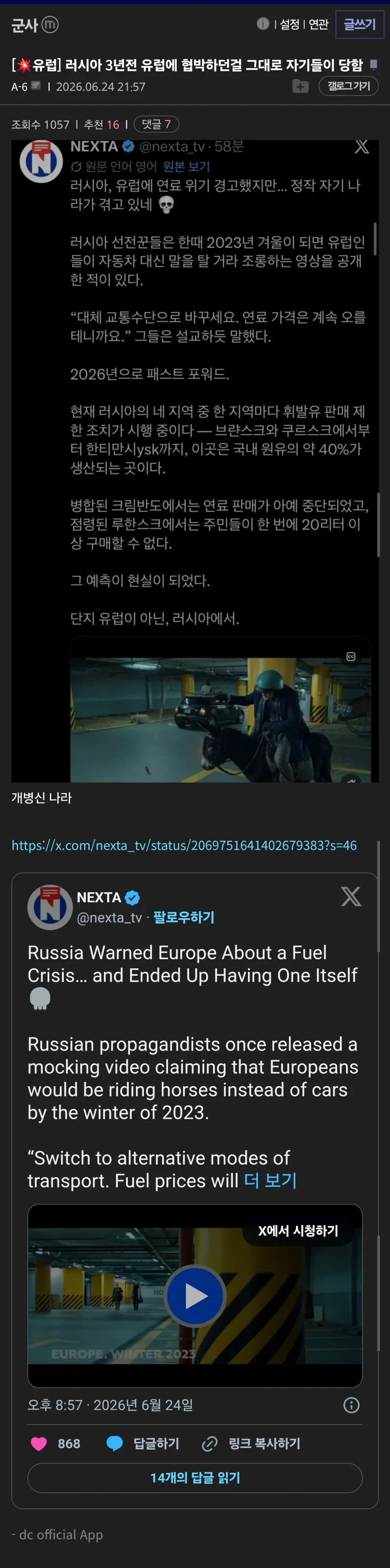 러시아 3년전 유럽에 협박하던걸 그대로 자기들이 당함_1.webp
