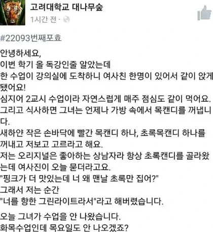 경쟁자 제거 완료 . JPG_1.webp