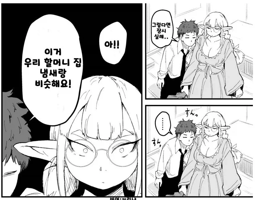 닭장냄새 같은건 사람에게 쓰기 좀 모욕적이니_1.webp