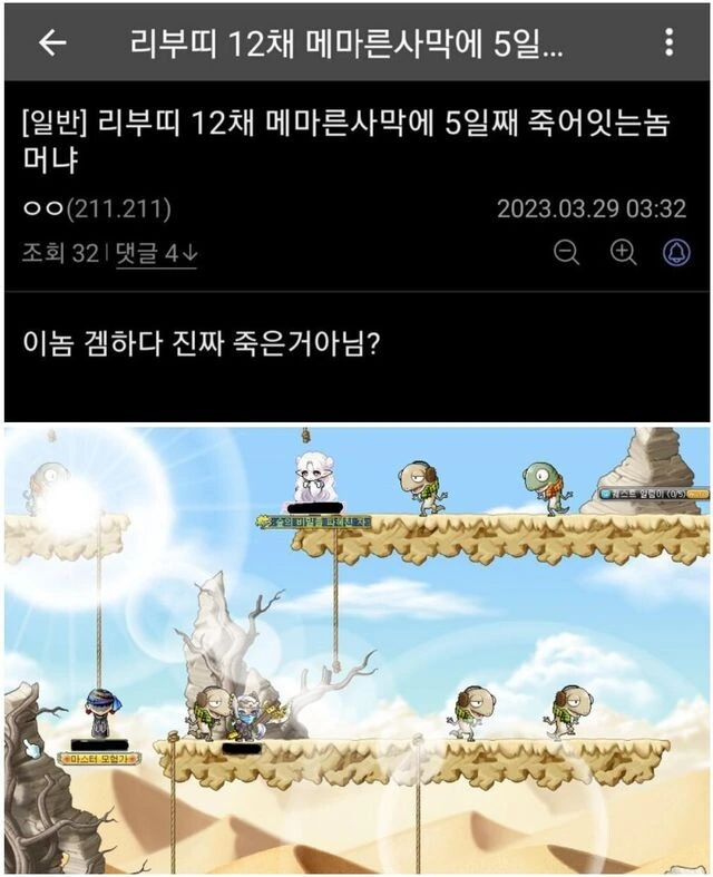 게임하다가 죽은것같다는 사람 . JPG_1.jpeg