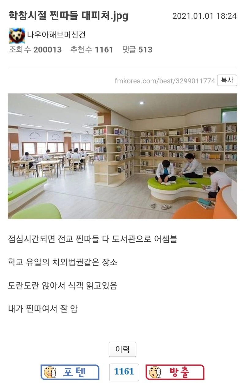 학창시절 찐따들의 디아블로 성역장소였던 공간 . JPG_1.jpeg