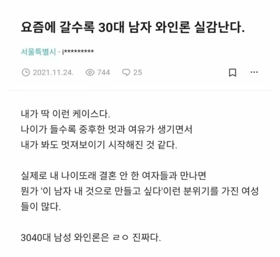 남자는 30-40대가 되어야 멋있어진다 . JPG_1.jpeg