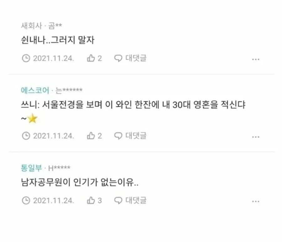 남자는 30-40대가 되어야 멋있어진다 . JPG_2.jpeg