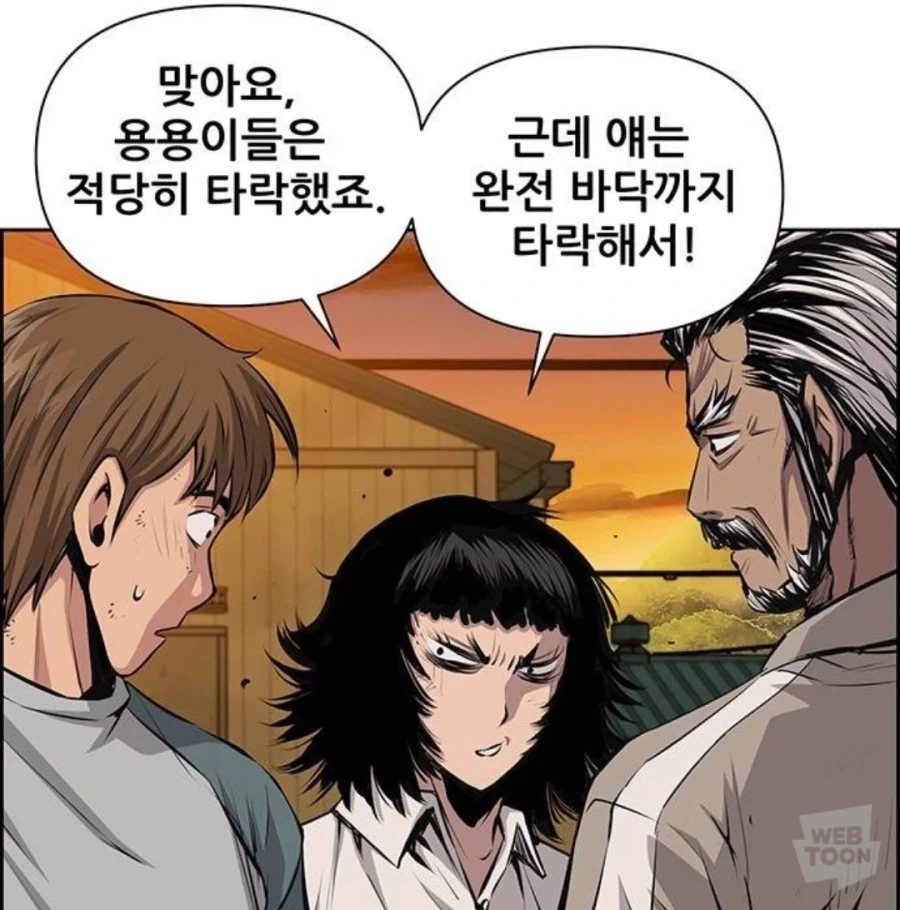 애가 나쁜놈은 아니야_1.webp