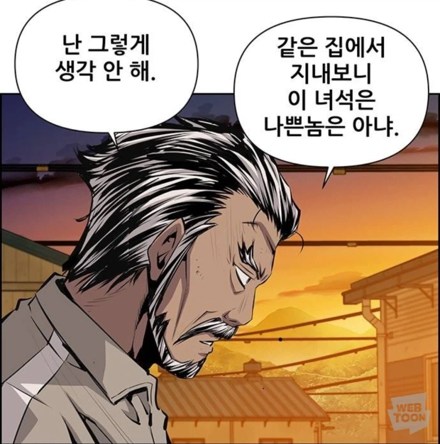 애가 나쁜놈은 아니야_3.webp