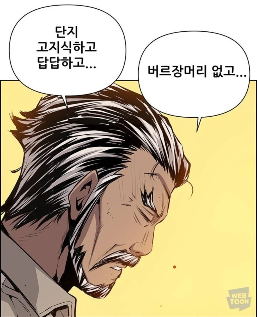 애가 나쁜놈은 아니야_4.webp