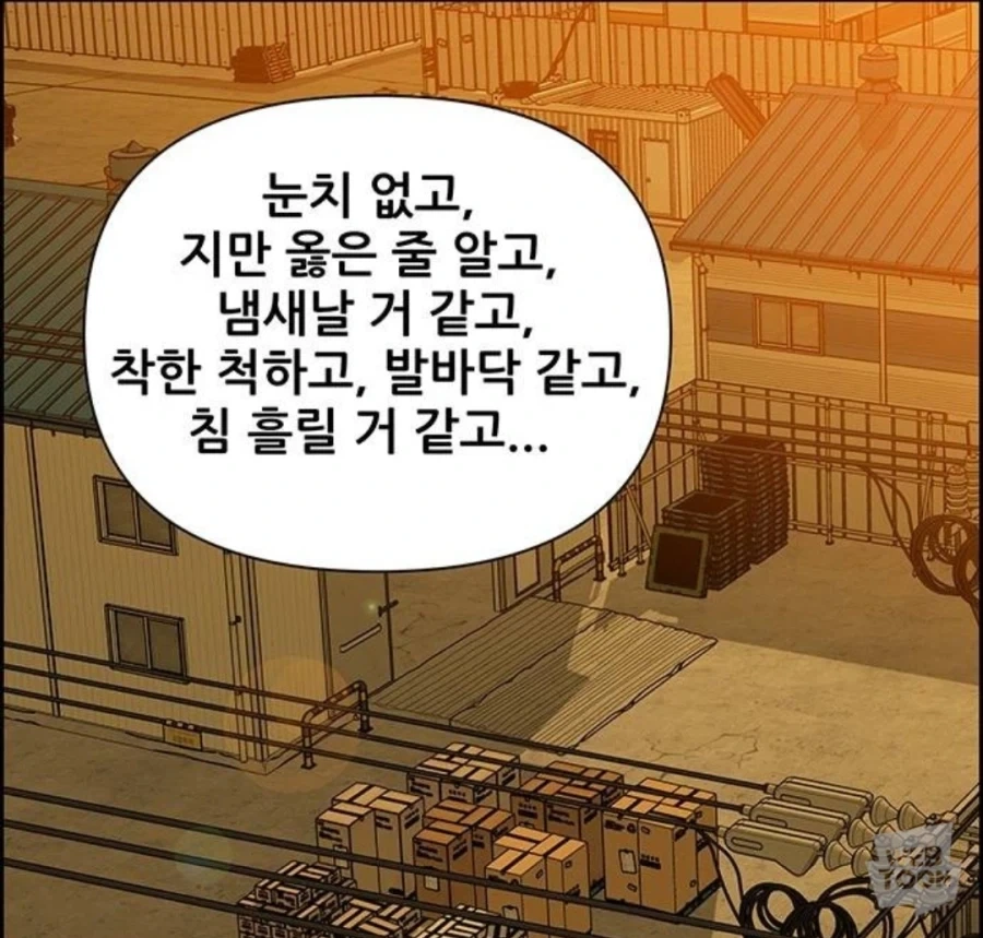 애가 나쁜놈은 아니야_5.webp