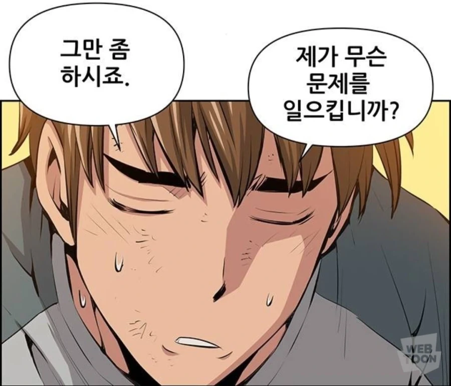 애가 나쁜놈은 아니야_8.webp