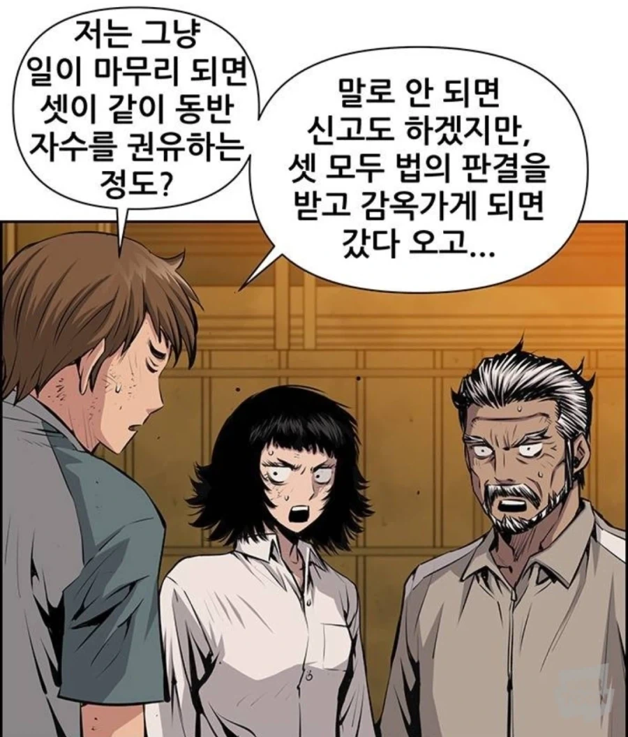 애가 나쁜놈은 아니야_9.webp