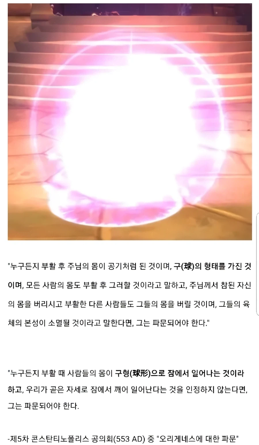 6세기 기독교에 실제 있었던 괴상한 이단.jpg_1.webp