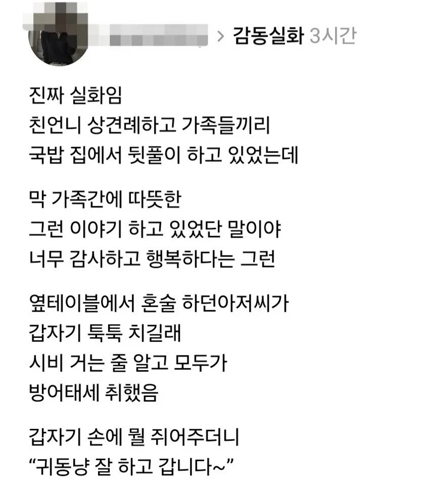 세상이 아직 따뜻하다는 증거_1.webp