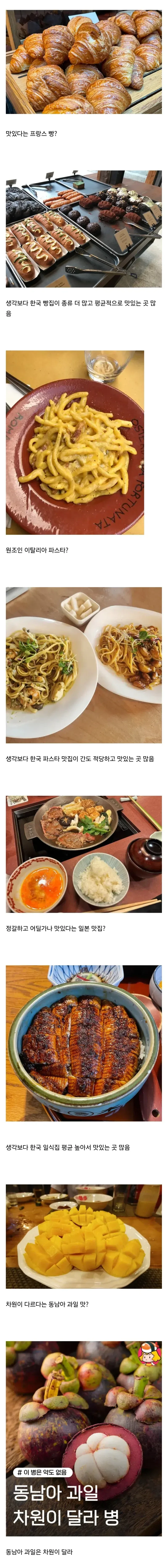 현지 음식 먹고
