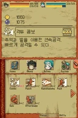 드래곤볼) 재밌게 했던 게임_7.webp