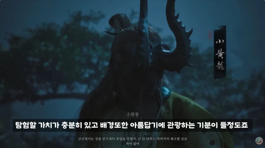 게임 검은 오공의 단점_1.webp