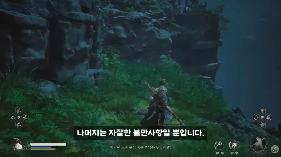 게임 검은 오공의 단점_15.webp