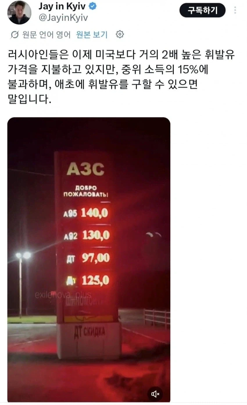 정유공장 셀프로 날려먹어서 기름값 씹1창난 러시아의 예정된 결말_1.webp