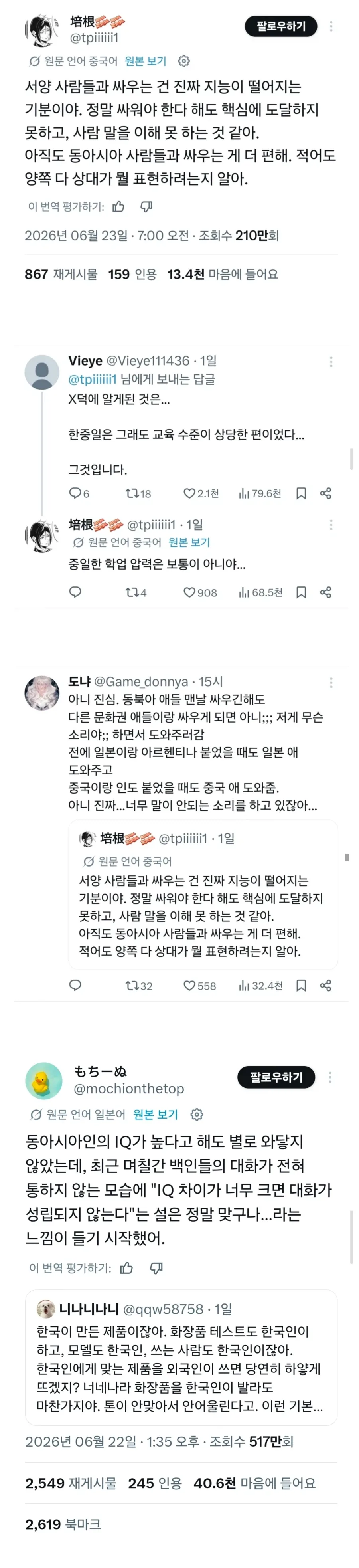 한중일 3국이 정다운 이유_1.webp