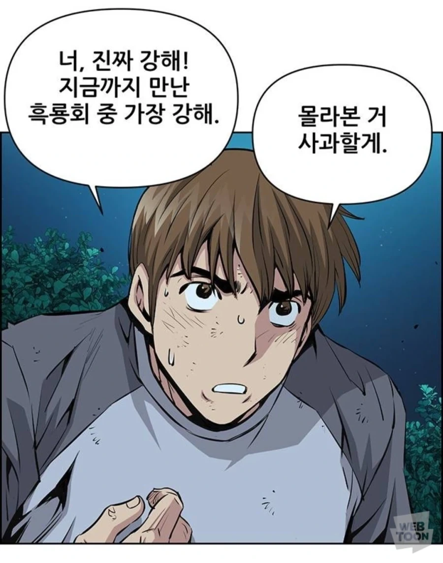 도발에 재능이 있는 주인공_2.webp