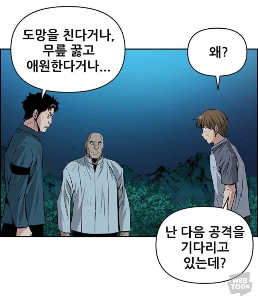 도발에 재능이 있는 주인공_10.webp