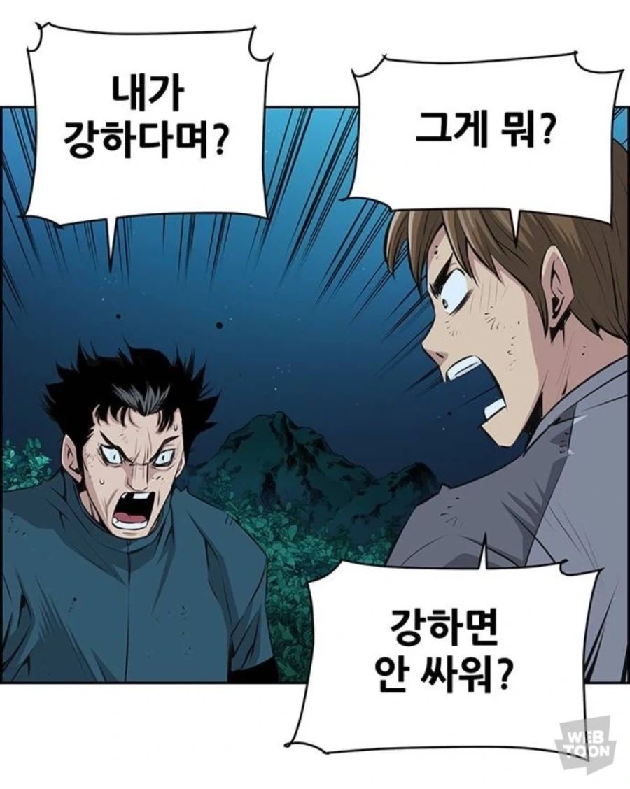 도발에 재능이 있는 주인공_12.webp