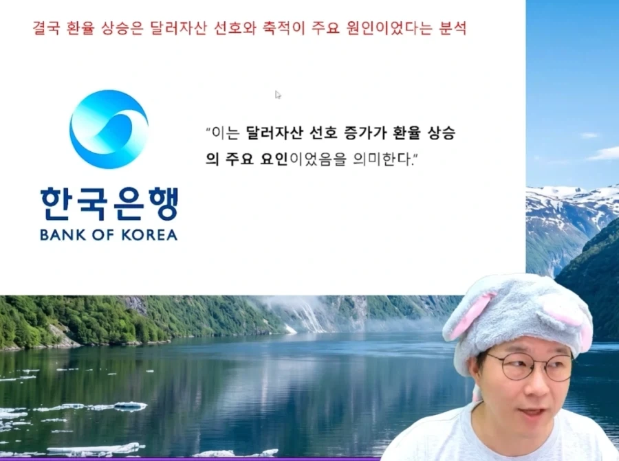 환율이 오르는 이유(슈카)_3.webp