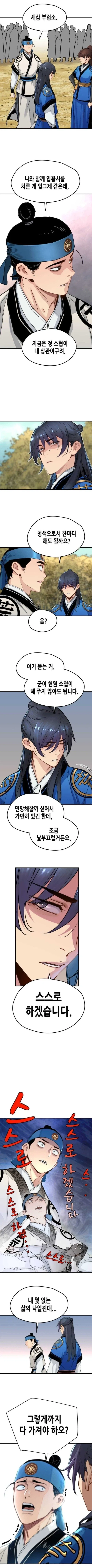 그렇게까지 다 가져가야 했냐!?!?_2.webp