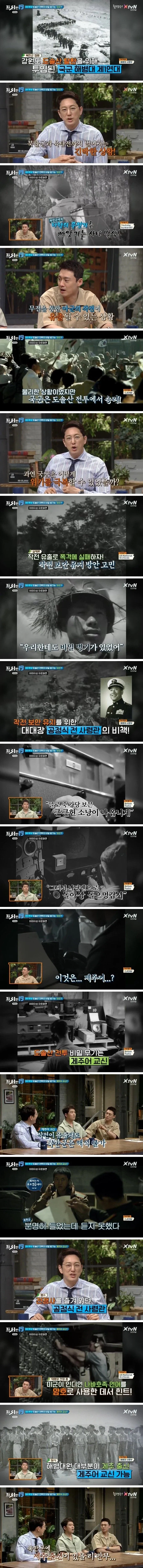 6.25 전쟁 도솔산전투 승리의 비결_1.webp