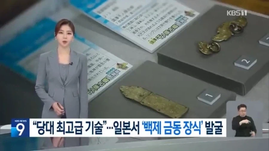 일본에서 튀어나온 백제 유물_1.webp