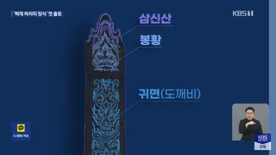 일본에서 튀어나온 백제 유물_4.webp