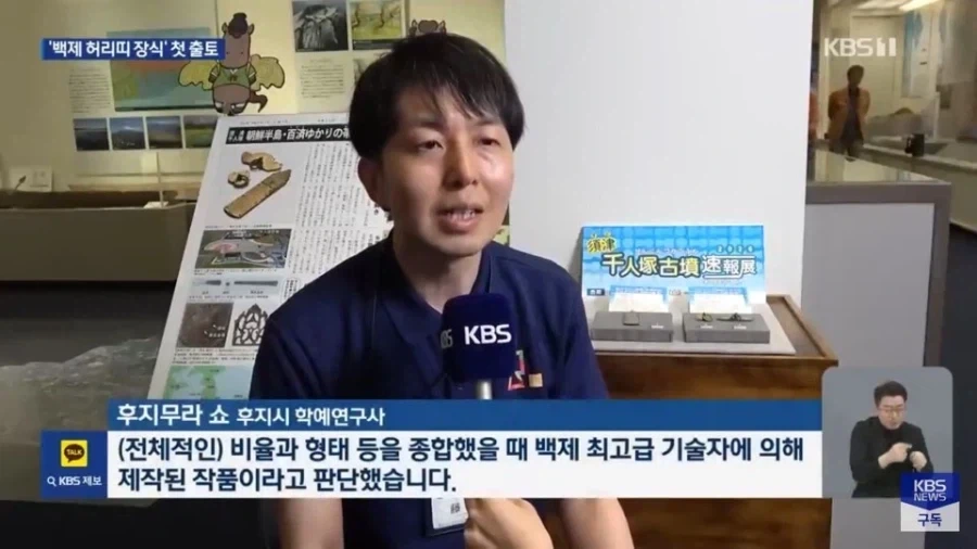 일본에서 튀어나온 백제 유물_5.webp