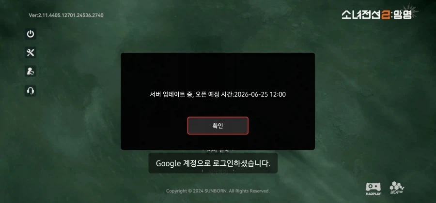 소녀전선 2 망명 서비스 종료_1.webp