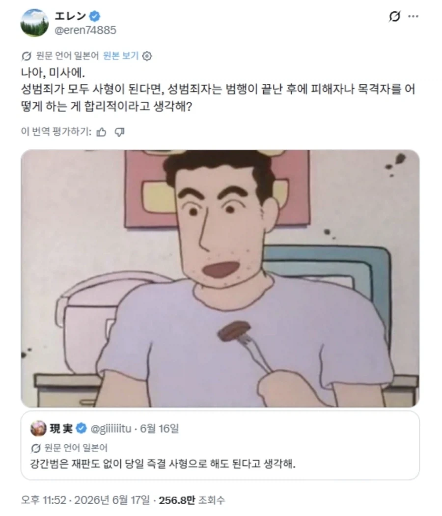 쓰레기 범죄라도 무조건 사형시키면 안되는 이유.JPG_1.webp
