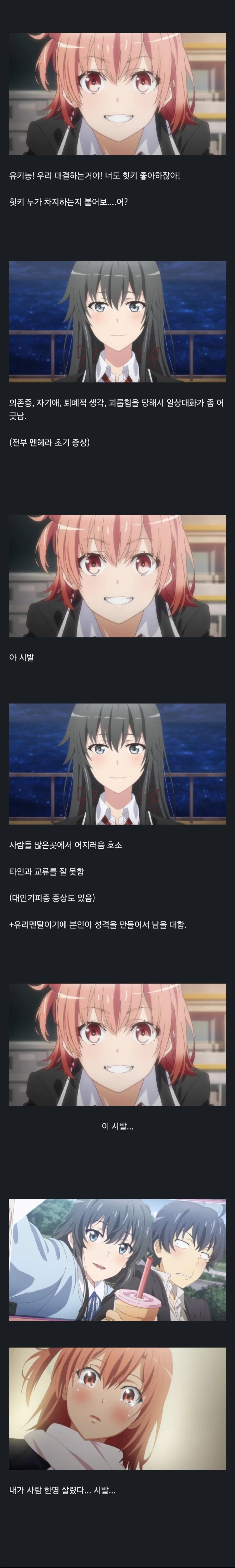 [내청코] 유키노가 히로인이 된 이유_1.webp