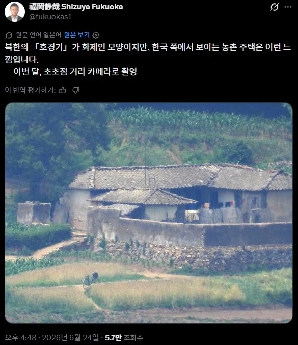 접경지대서 촬영한 북한의 농촌시골집_1.webp
