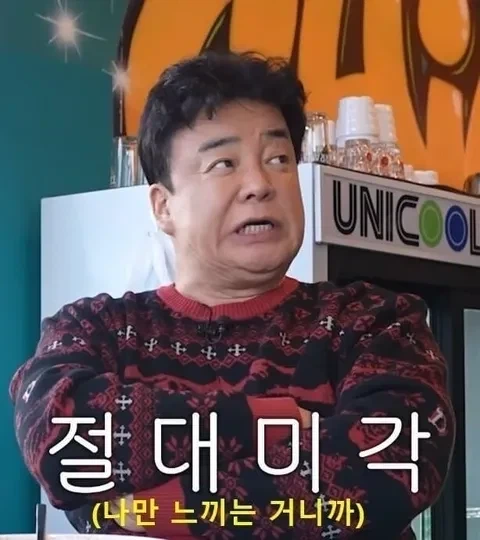 뿌가 고기짬뽕 후두려 패는 기자 ㅋㅋㅋㅋ_3.webp