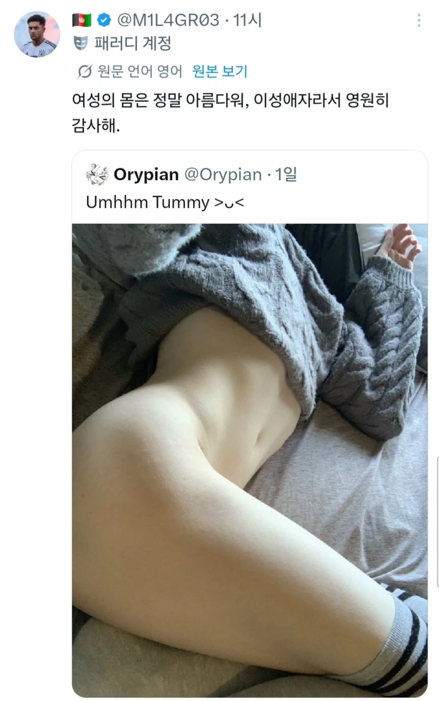 여자의 몸은 정말 아름다워 이성애자인것이 감사해_1.webp