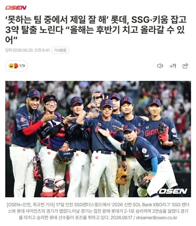 KBO] 못하는 팀중에 제일 잘하는 꼴데..._1.webp
