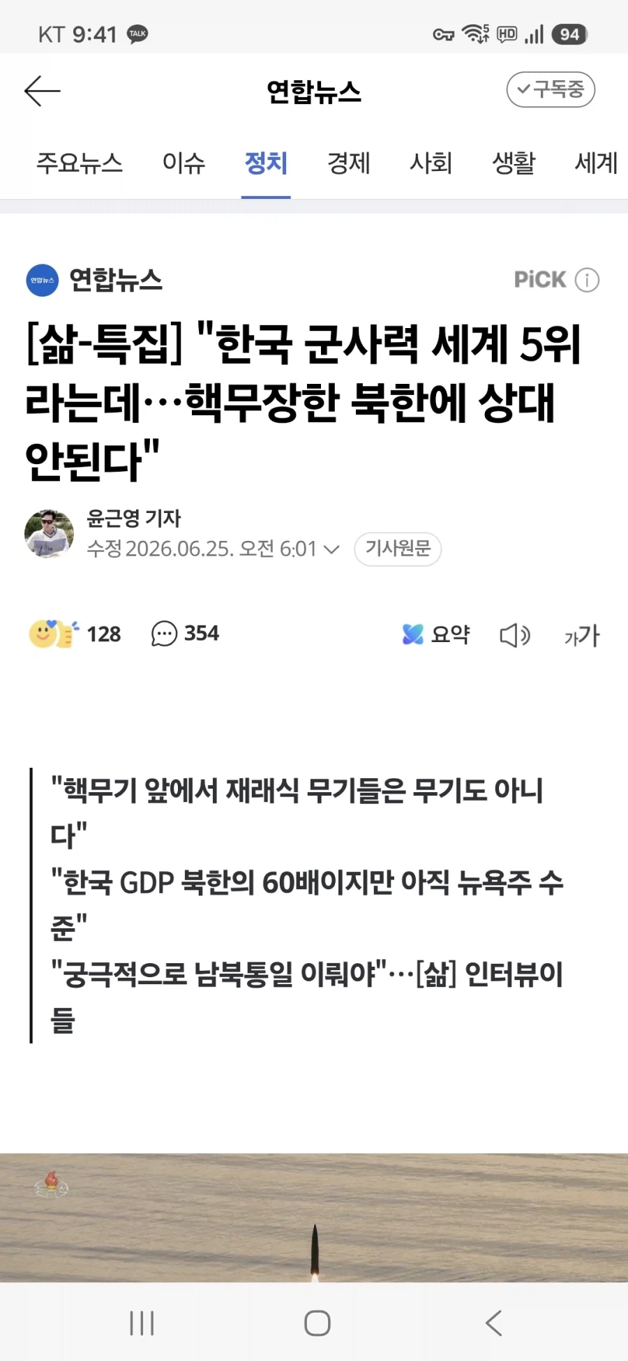 국방부: 돈 줘_1.webp