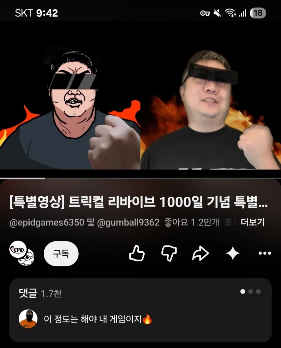 트릭컬) 3주년 콜라보의 유력한 용의자_1.webp