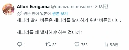 트럭에 해파리 발사 버튼이 있어 ㅋㅋ_2.webp
